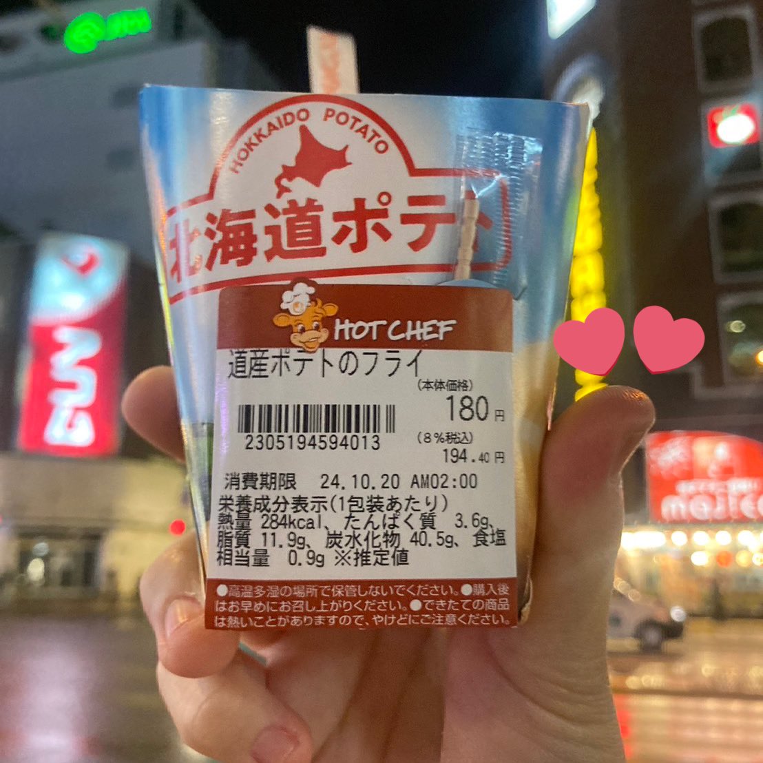 妹から届いた画像です。 