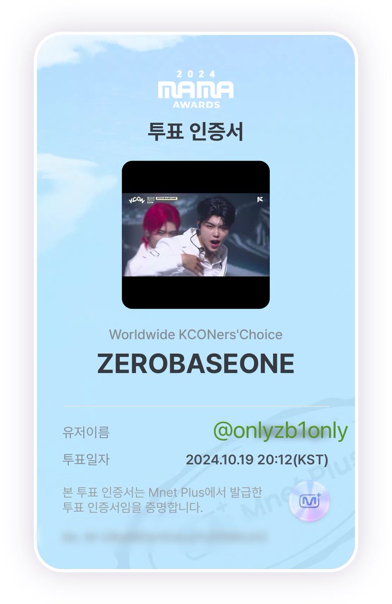 #MAMAAWARDS #2024MAMAAWARDS #MAMA_FANS_CHOICE_ZEROBASEONE_1차 #zerobaseone 
투표해요😍😍