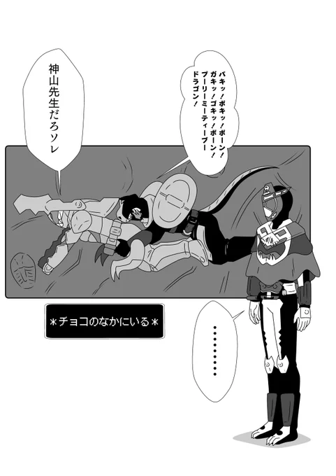 キャラパキゴチゾウで変身したガヴの前に恐竜現る 