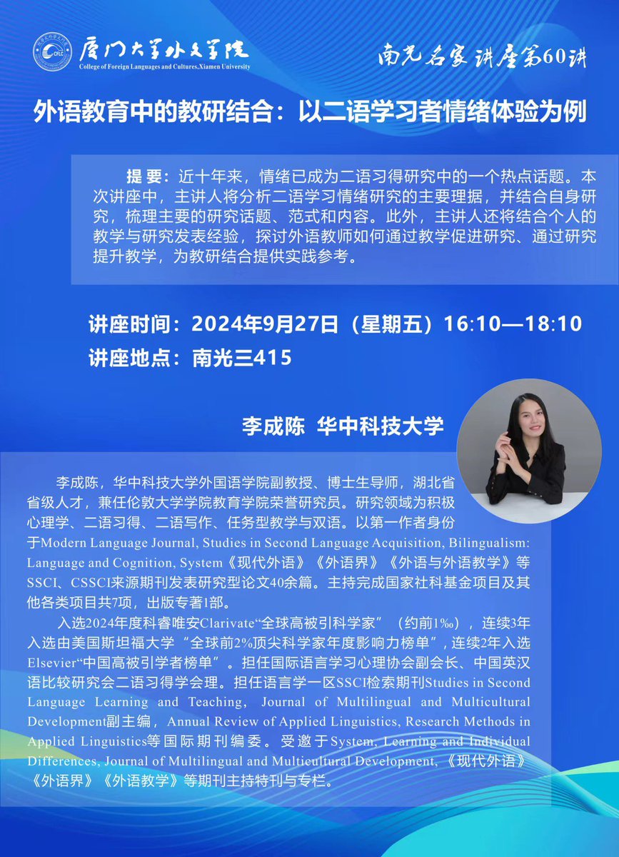 ChengchenLi_'s tweet photo. How can we generate research ideas from teaching? How can we apply research implications to enhance teaching? Shared my experiences in bridging L2 emotion research with teaching practice at Shanghai Jiaotong University, Xiamen University, and Hubei University. Enjoyable! https://t.co/G9l5NegCtu