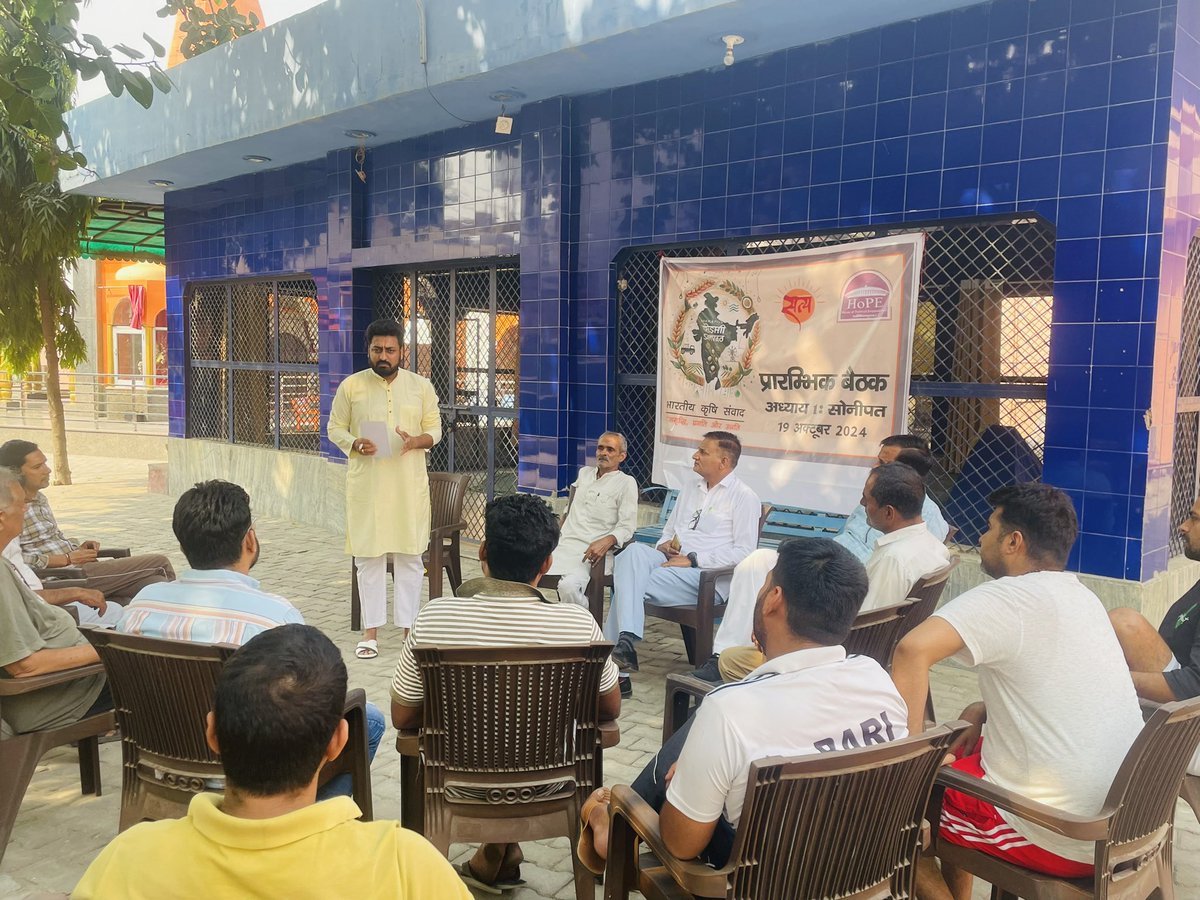 DigvijayHoPE's tweet photo. https://t.co/pjCBSn8o8v Successfully completed the 7th chapter of Prathmik Baithak of #BharatiyaKrishiSamvad in Badi village, Sonepat, Haryana.
Grateful to the farmers and local leaders for their insightful discussions on advancing agriculture and rural development. Together, we grow stronger! 
#BharatiyaKrishiSamvad 

@poonam_mahajan @dr_satyapal @ChouhanShivraj @shivprakashbjp @blsanthosh @JitinPrasada @AmitShah @narendramodi @kumarnandaj @PMOIndia @DrMohanBhagwat @myogiadityanath @MenonArvindBJP @RSSorg