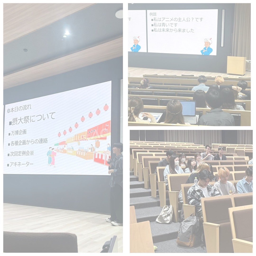 setsunan_lst's tweet photo. 【2024.10.16第7回定例会】
今回の定例会でも摂大祭に向けての確認を行いました！気が付けば、摂大祭まで残り2週間です。
最後まで気を引き締めて、みんなで頑張りましょう✊🏻  ̖́-

そして、１回生限定の運動会企画も考えているそうです。この機会に１回生同士の仲をさらに深められたら嬉しいです☺️ https://t.co/iU4UyNxrMn