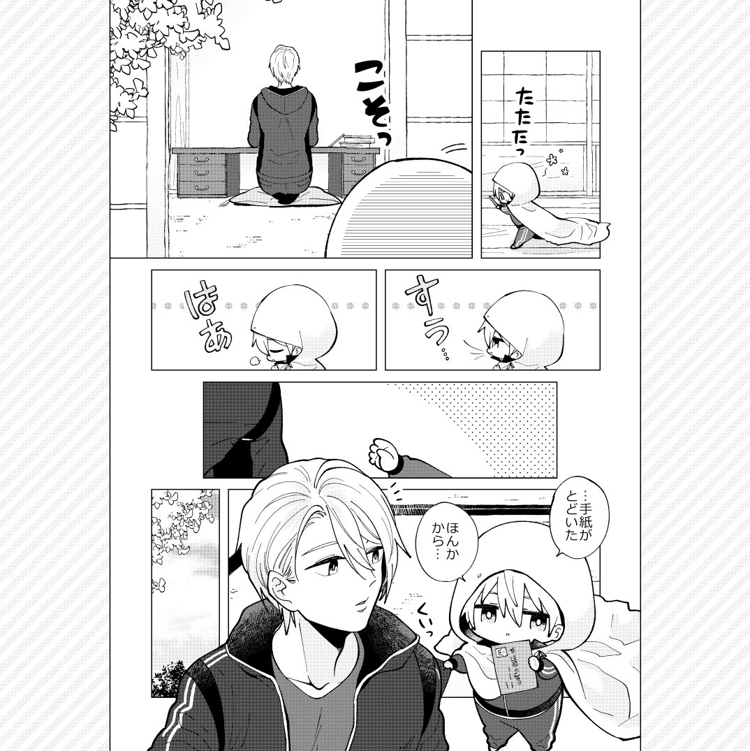 (7/11)

■収録作品④
『本丸さんちのちいさな国広くん 春うらら号』

ちいさな長義くんと文通を始めた国広くん。返事を書くため、手紙の書き方を長義に教わることに。 