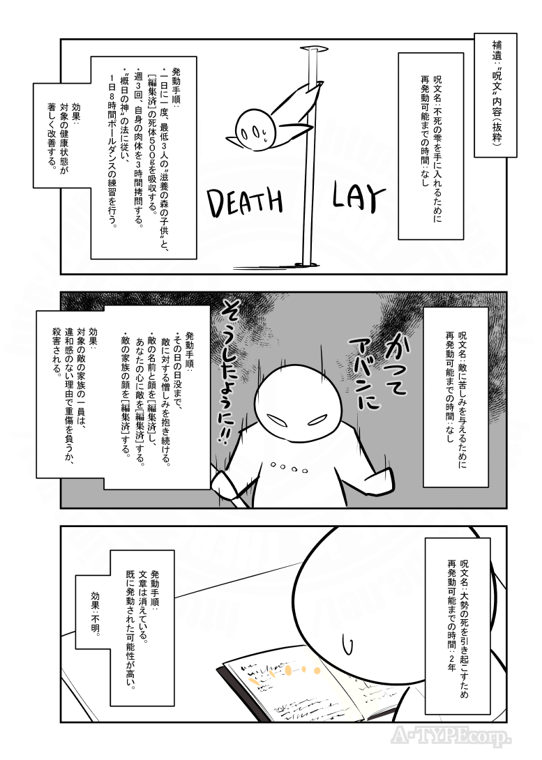 ざっくり(2/3) 