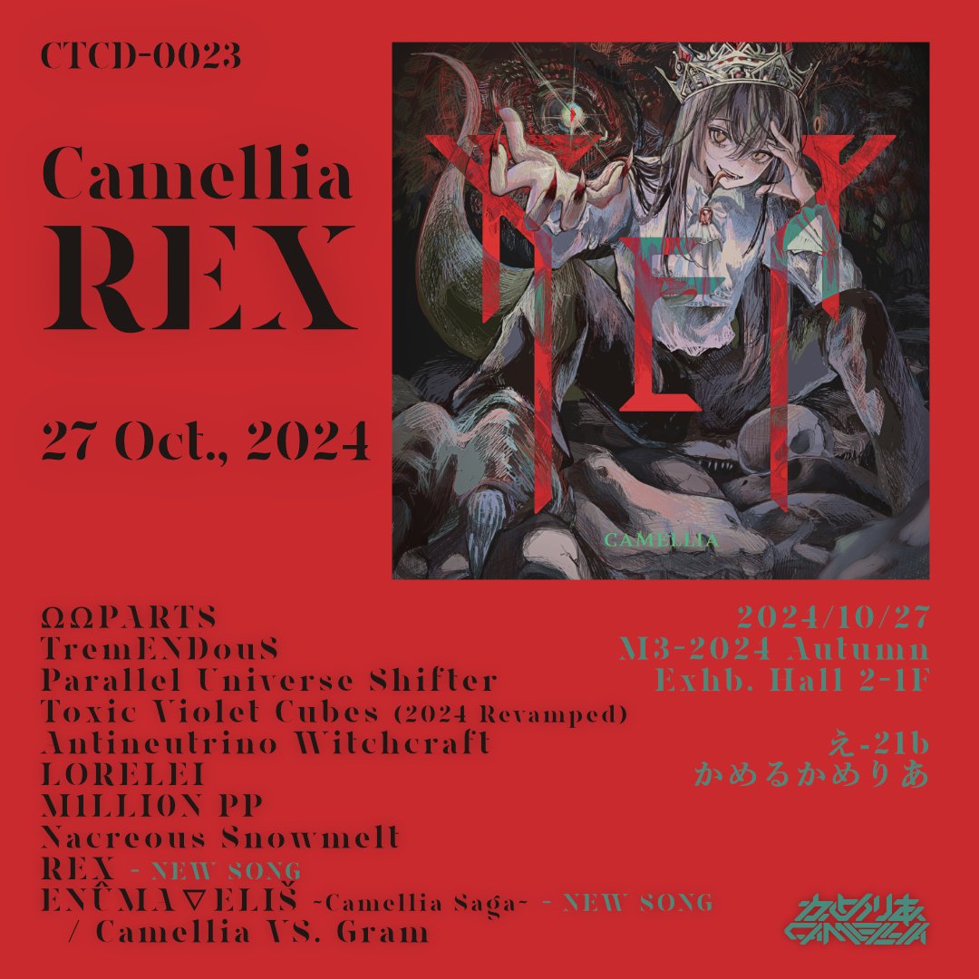 かめりあ (Camellia) tweet media