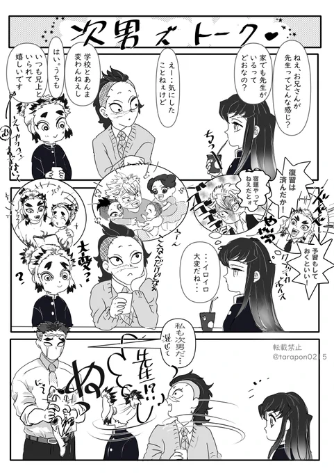 認識の違い😂
📿先生もブラコンかな? 
