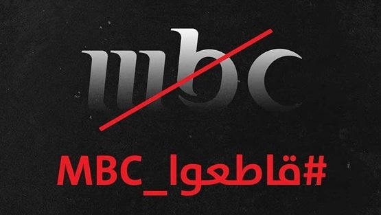 smg2907's tweet photo. #قاطعوا_MBC
قاطعوا كل قنوات الصهاينة العرب https://t.co/BPeaikhT0t