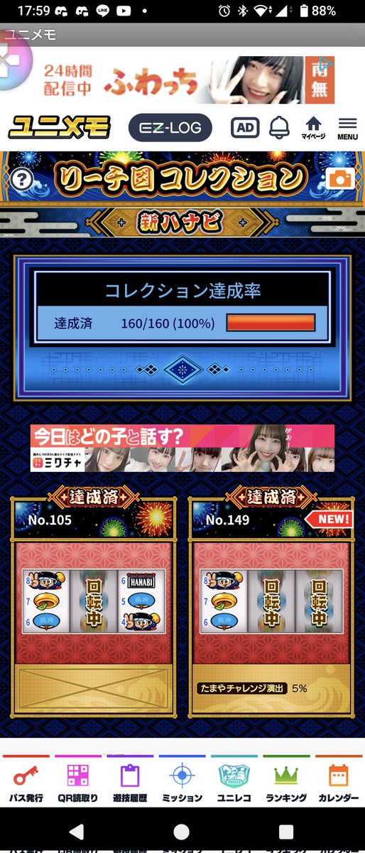 ryo_kob's tweet photo. 新ハナビと出会って約１年
悲願のリーチ目コレクション全制覇達成しました㊗️

最後まで残ったのはやはりたまチャレ5%でした
今日久々に出会って手が震えましたがなんとか狙っていた出目が出せました！ https://t.co/4z41GzuExI