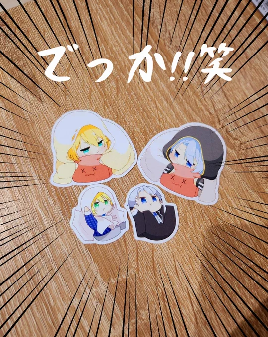 新刊用ノベルティシールこの前作ったシールよりちょっとだけ大きいくらいのサイズを作ろうとおもってたんですが!!!サイズミスりましたwww 