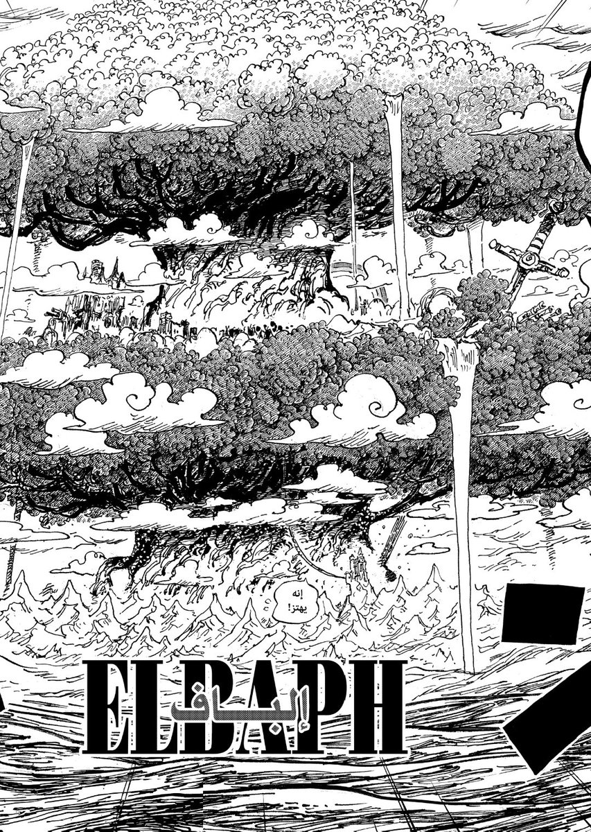 #حرق_ون_بيس
#ONEPIECE1130 
نظرية عن السيف المغروس في شجرة ييغدراسيل ...
بتمنى تنال اعجابكم و الي عنده رأي اخر بتمنى يشاركني فيه.....