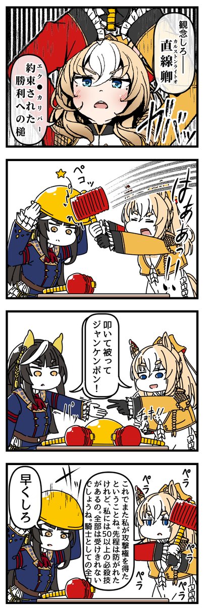 #あなたの評判良かった4選がみたい
カルストンライトオ4直選。 