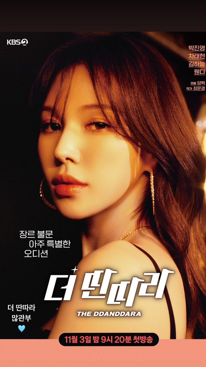 sonwndy's tweet photo. Yes, the rumors are true— I’ll be joining as one of the mentors in the upcoming variety show, The Ddanddara. It’s truly an honor to be chosen for this role, standing alongside the seniors I deeply admire. I hope you’ll look forward to it as much as I do. 🤍 https://t.co/HUg3N9bMxP