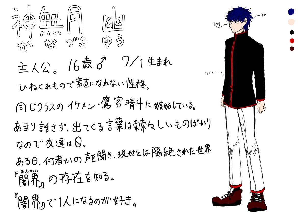 Nillchan666's tweet photo. 主人公くんです
以後よろしく https://t.co/3GHSLdk7BX