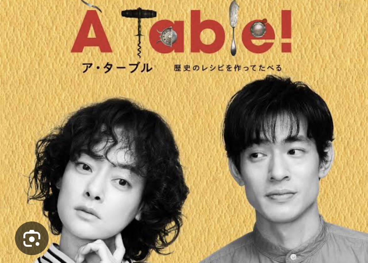 saunajinji's tweet image. 週末にゆるーく見たいオススメドラマ
#団地のふたり
#名建築で昼食を
#atable 
 
「かもめ食堂」や「めがね」、飯島奈美さんや伊藤まさこさんが好きな人は好きなはず。

いい意味で力を抜いてくれるドラマたち♡