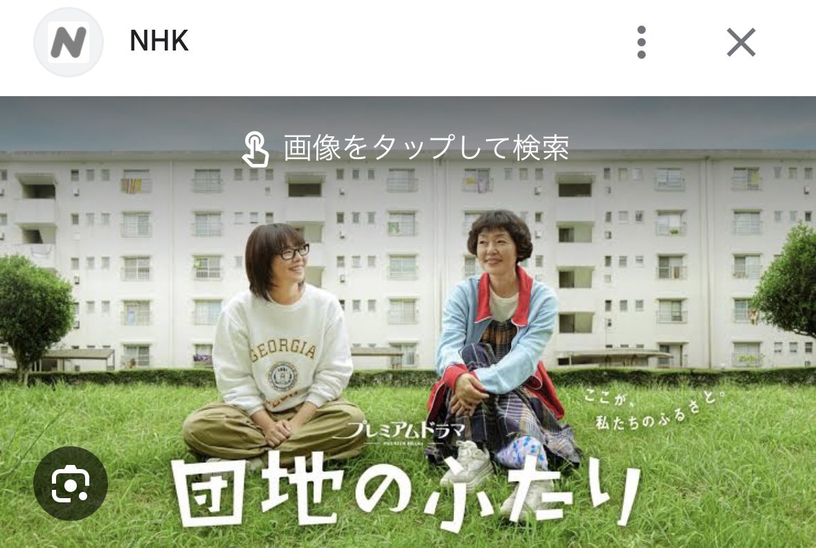 saunajinji's tweet image. 週末にゆるーく見たいオススメドラマ
#団地のふたり
#名建築で昼食を
#atable 
 
「かもめ食堂」や「めがね」、飯島奈美さんや伊藤まさこさんが好きな人は好きなはず。

いい意味で力を抜いてくれるドラマたち♡