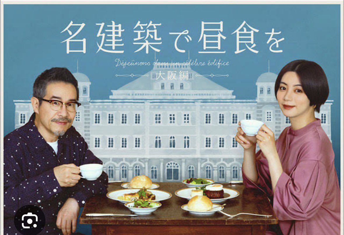 saunajinji's tweet image. 週末にゆるーく見たいオススメドラマ
#団地のふたり
#名建築で昼食を
#atable 
 
「かもめ食堂」や「めがね」、飯島奈美さんや伊藤まさこさんが好きな人は好きなはず。

いい意味で力を抜いてくれるドラマたち♡