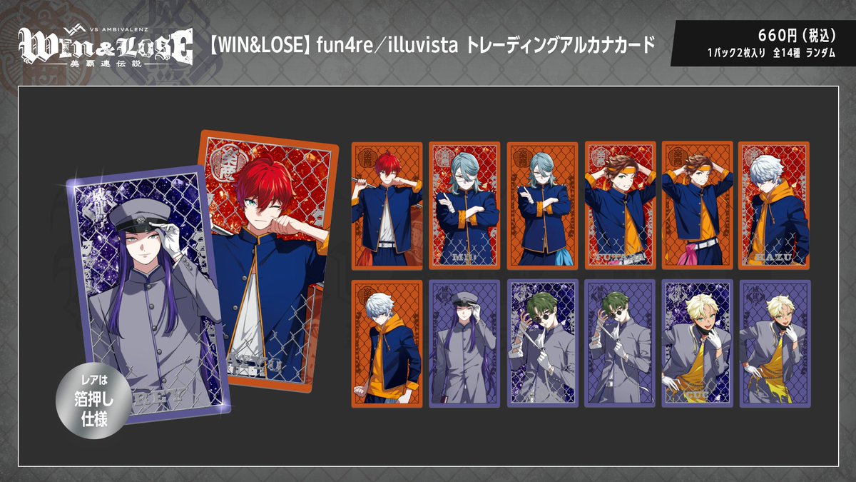 ✨🛢️ 生配信速報 🛞✨
⋆━━━━━━━━━━⋆

「WIN&amp;LOSE ～美覇連伝説～」
  fun4re/illuvistaグッズデザイン公開🔥

-  - - -🖊
①アクリルスタンド
②トレーディング缶バッジ
③トレーディングアルカナカード

配信はこちら👀
▶️youtu.be/Nkx-W4VlPvg

#ビバレン #ビバレン生配信