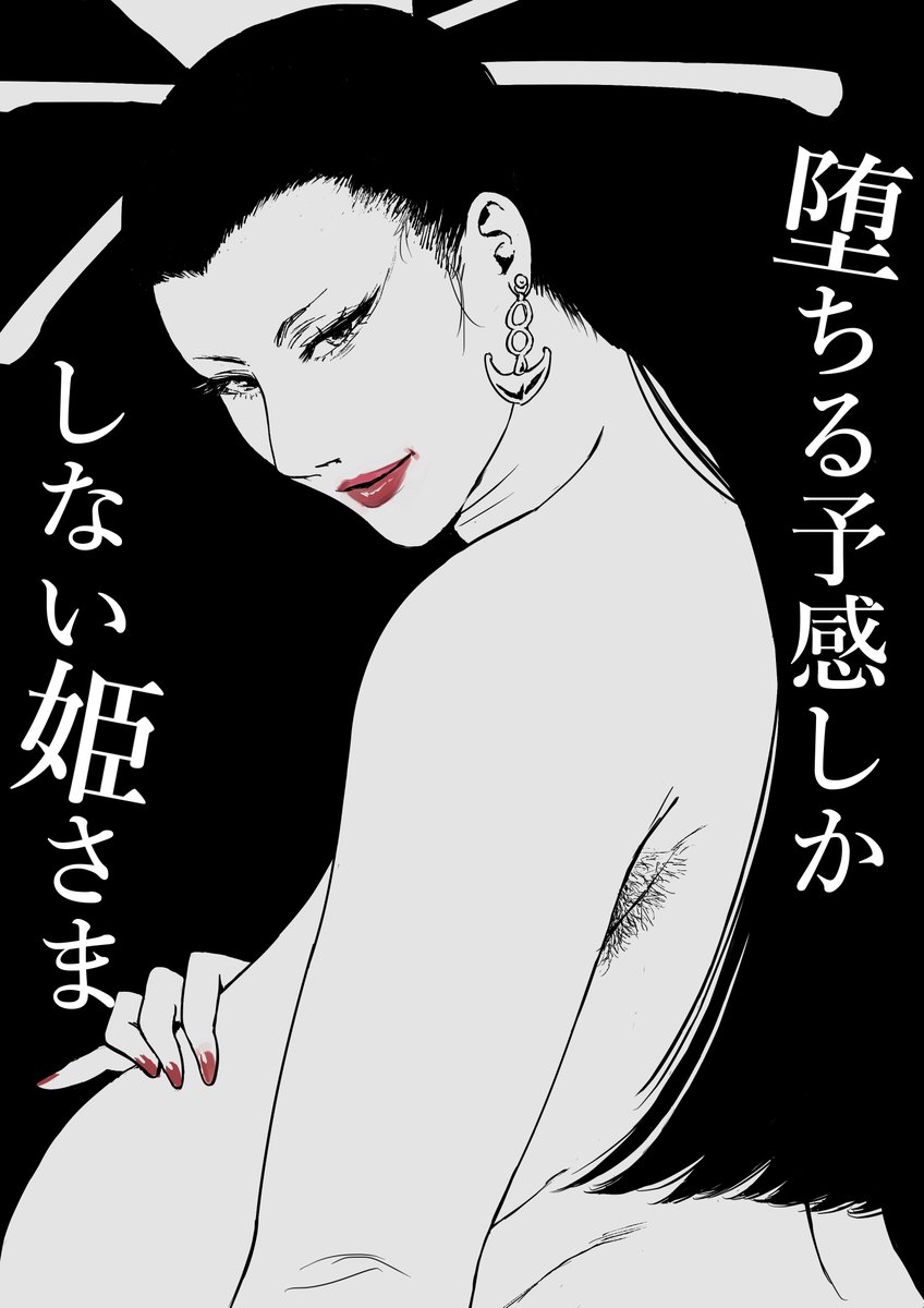 pixivの姫さま漫画のトップページのヘッダー用に描いた姫さまイラストです💕😊
(本編の続きは今月末更新の予定です～～～!!!) 