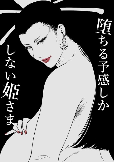 pixivの姫さま漫画のトップページのヘッダー用に描いた姫さまイラストです💕😊
(本編の続きは今月末更新の予定です～～～!!!) 