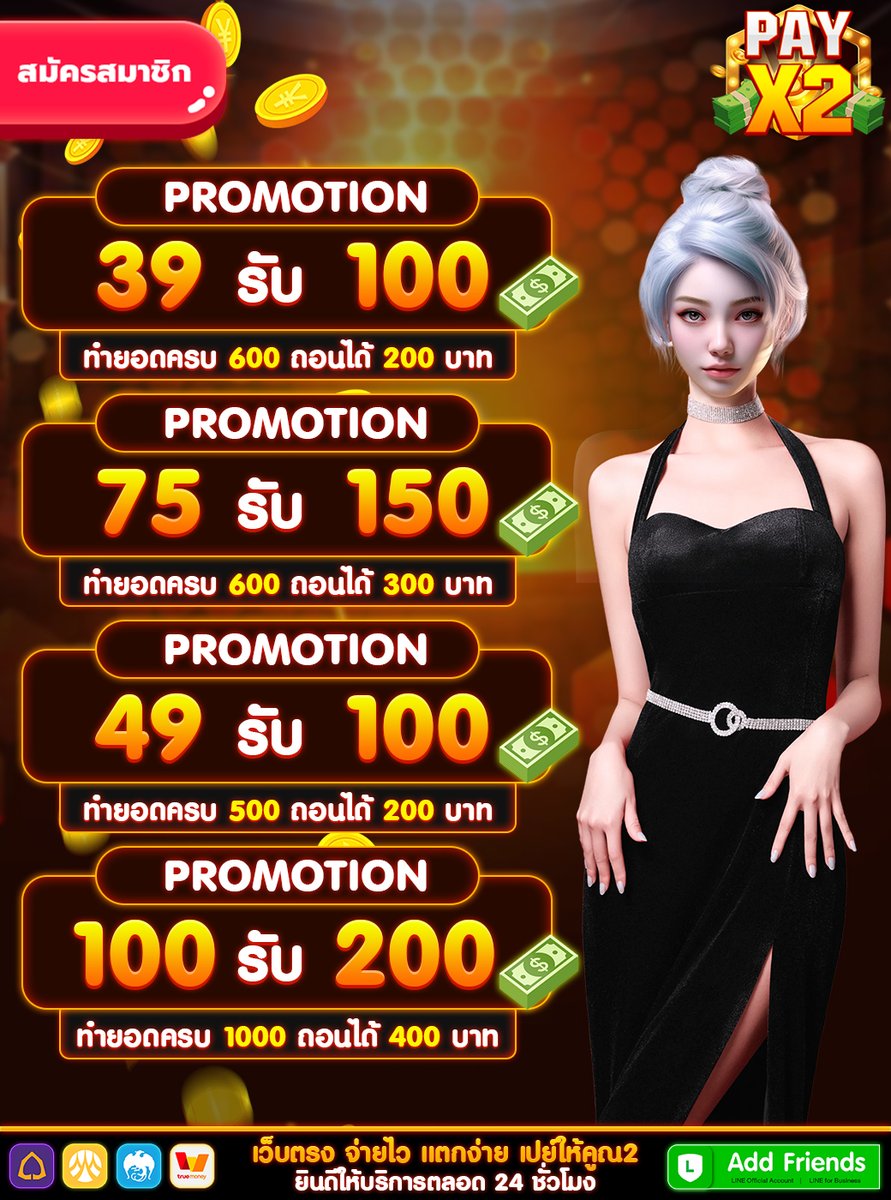 mafia_app's tweet photo. 🎉เว็บตรง ไม่มีขั้นต่ำ แตกหนัก🎉
💖เว็บสล็อตใหม่ล่าสุด อันดับ 1
🏆ไม่ผ่านเอเย่นต์ API ลิขสิทธิ์แท้
🏛ธนาคาร - ทรูวอเลท ไม่มีขั้นต่ำ
📱สมัคร>> https://t.co/aZfEK5B45t
#สล็อตฝากถอนไม่มีขั้นต่ําวอเลท #เว็บตรงไม่ผ่านเอเย่น 
#แตกง่าย #แตกดีมาก https://t.co/U7ss2zUXjT