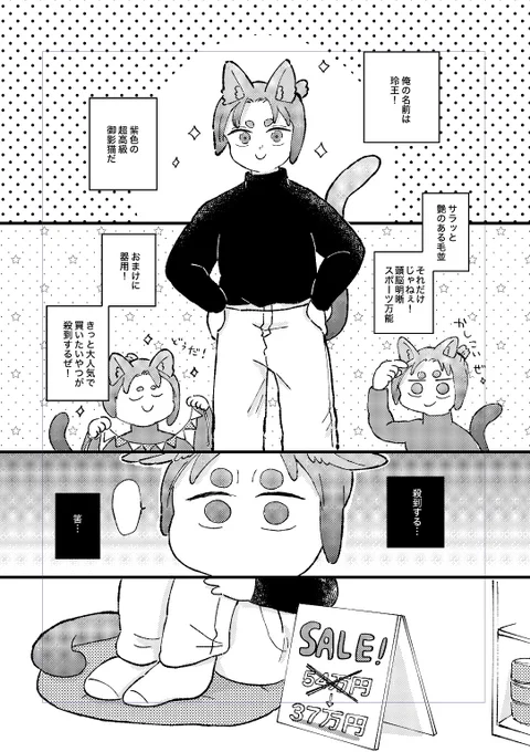 よこく!
kncg夫妻とねこちゃんたち。の5話、cgrお嬢とroねこちゃんの出会い編を来週とかにアップできたらいいなって思ってます。 