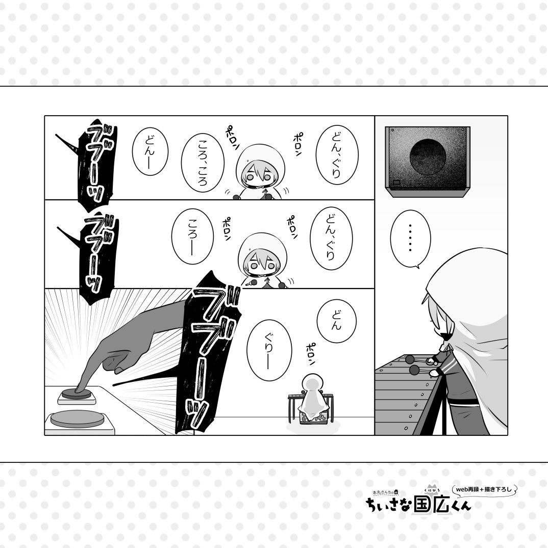 (9/11)

■web再録+描き下ろし
❶ちいさな国広くんと〇〇しないと出られない部屋

理不尽な状況でもがんばる国広くん。ちょこっとおまけの描き下ろしがあります。 