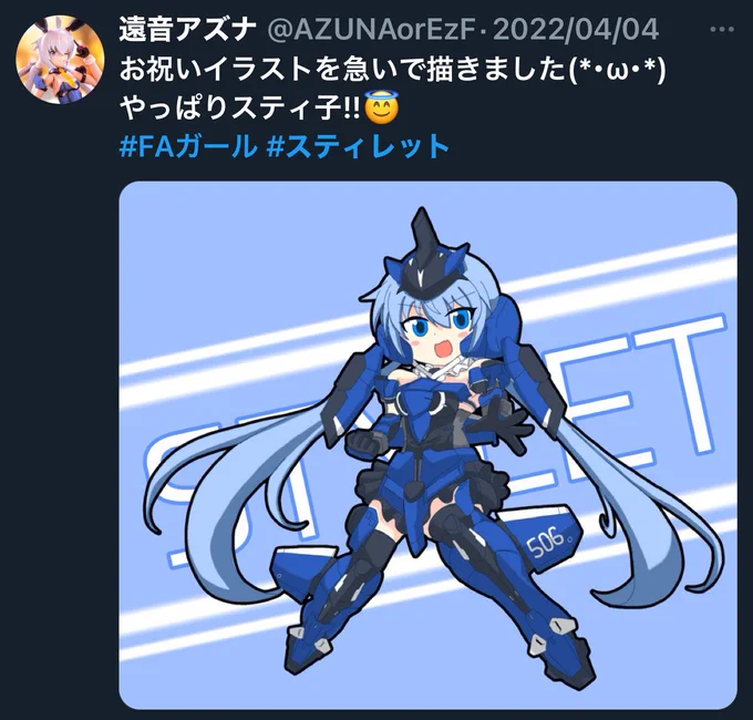 新旧デフォルメのスティレット並べてみた#画力ビフォーアフター 