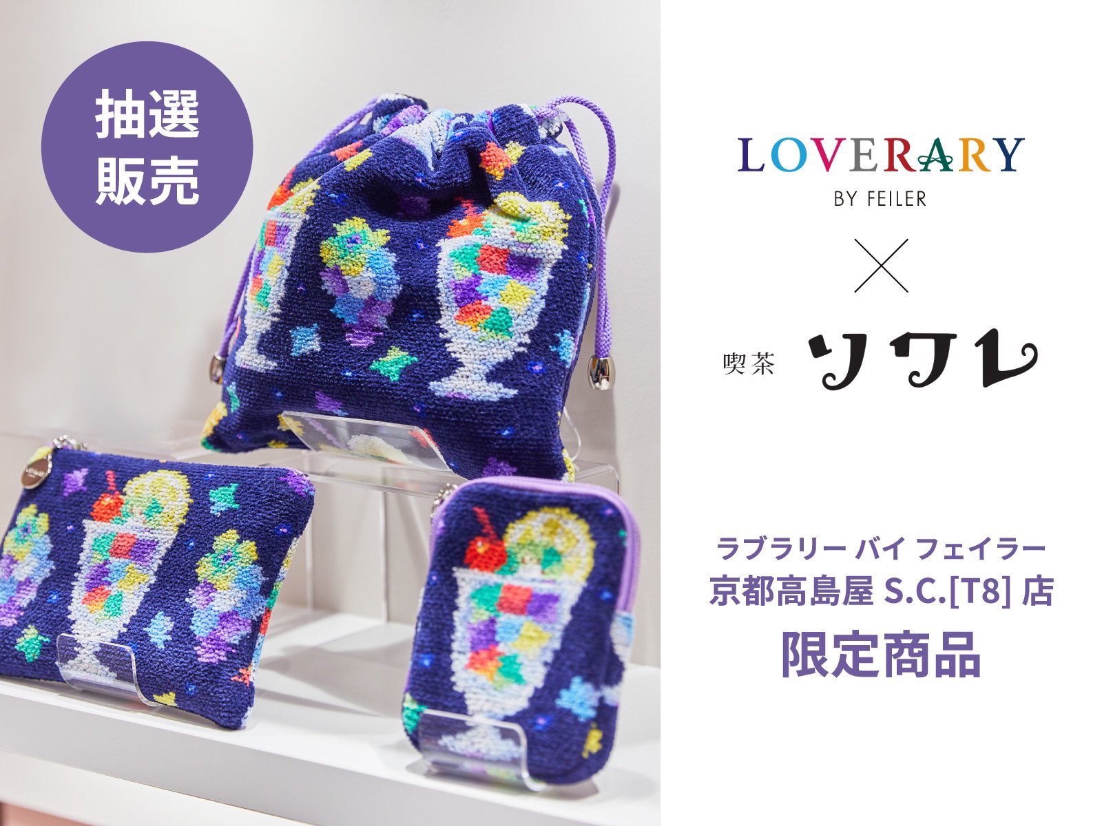 新品フェイラー ギャラクシー フラットポーチ 大きめサイズ フェイラー(FEILER) on X: 