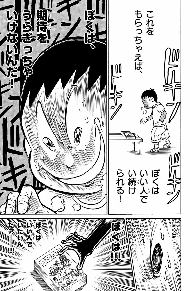 優しすぎる人へ。ちょっと立ち止まって読んでみてほしい話（0/9）　

#漫画が読めるハッシュタグ