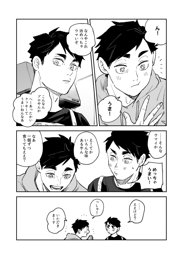 クッキー作るマン(中3) 