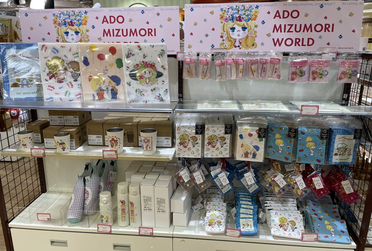 🎀#亜土ちゃん マーケット🎀/ 【10/19閉店時 在庫状況】 本日閉店時の