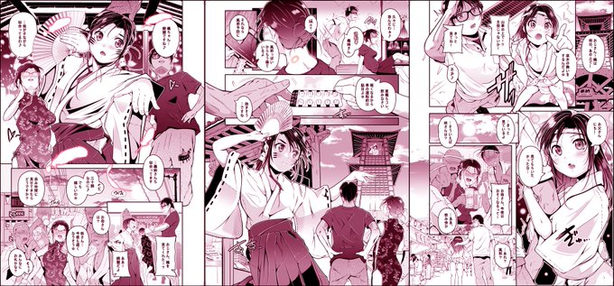 ■開催中の「川越まつり」(画像)を掲載した冬嗣の男性向け単行本が今週末まで半額セールです!
URL https://t.co/gfcKo1zaDa
■既刊も宜しくお願いします (`・ω・́)ゝ
FANZA:https://t.co/AwmOiDq69z
DLsite:https://t.co/oJlvpEOw2U
メロン:https://t.co/24LgoYKjug
虎:https://t.co/h3UmOrA5W1 