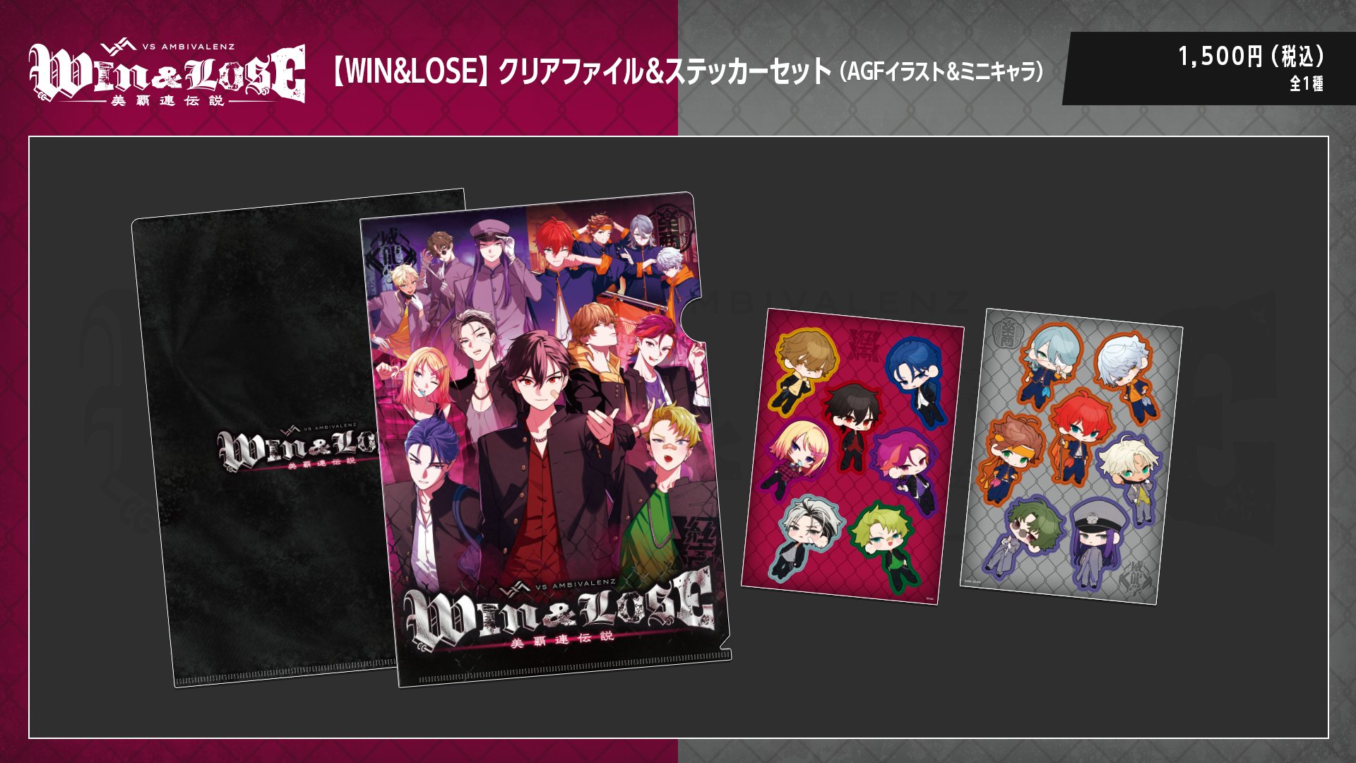 VS AMBIVALENZ（ビバレン）公式 on X: 