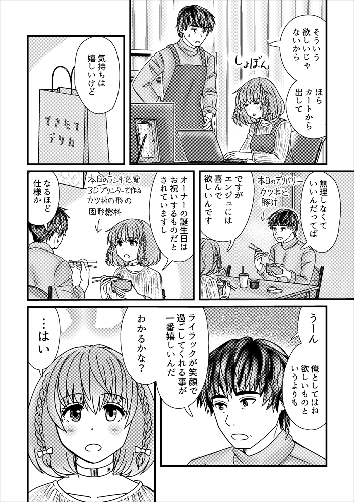 #関西コミティア71
新刊「修理屋さんとロボットの女の子の日常2」
サンプルです!
ツリーはお品書きです!
あしたA-37でお待ちしています! 