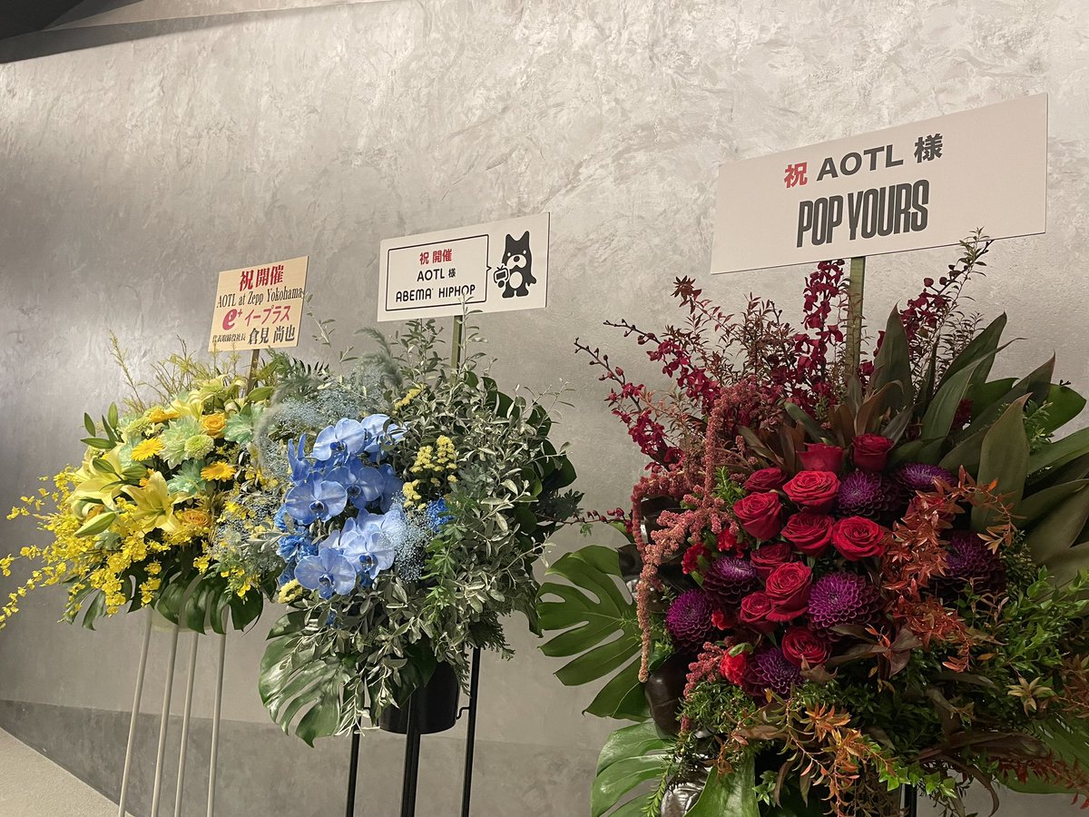この余韻で今世は持ちそう
#aotl