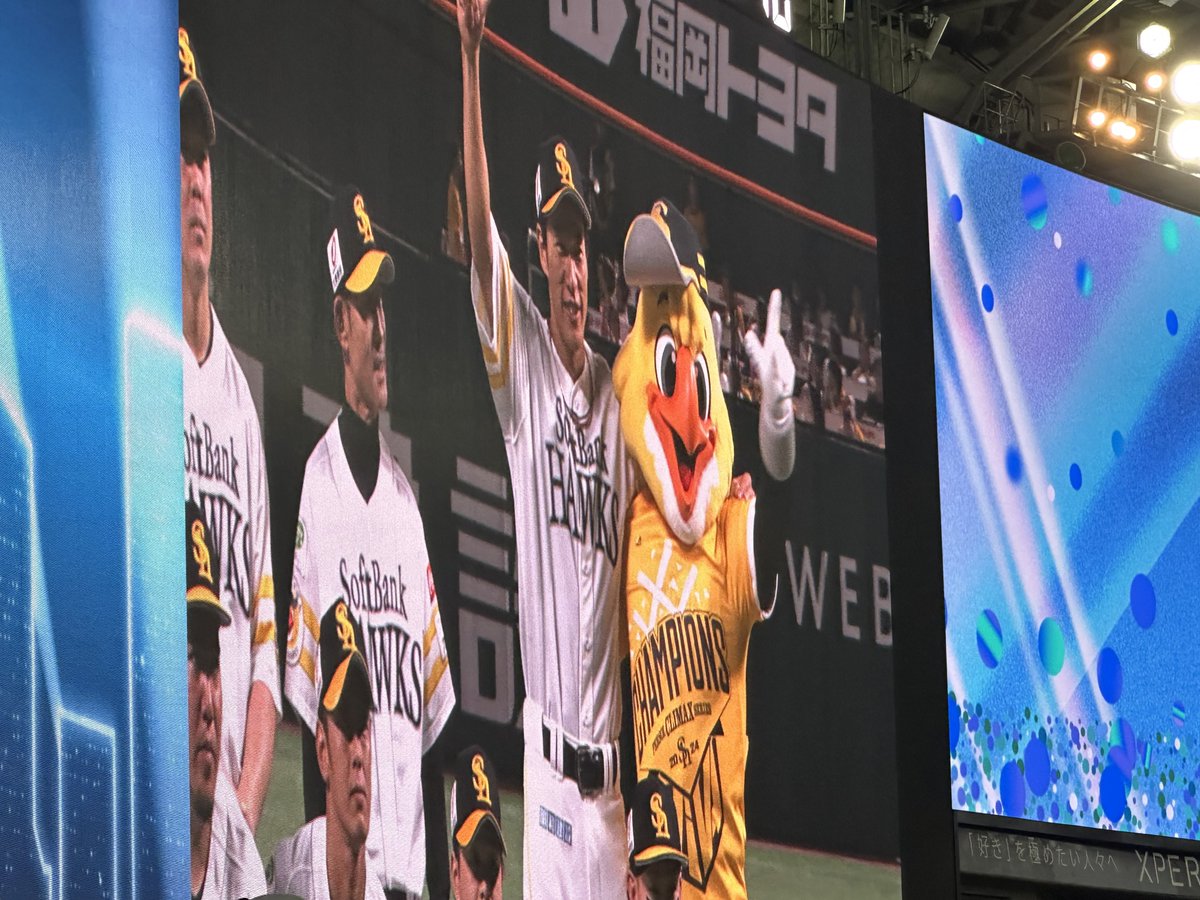 この瞬間も大画面に写ってた😂