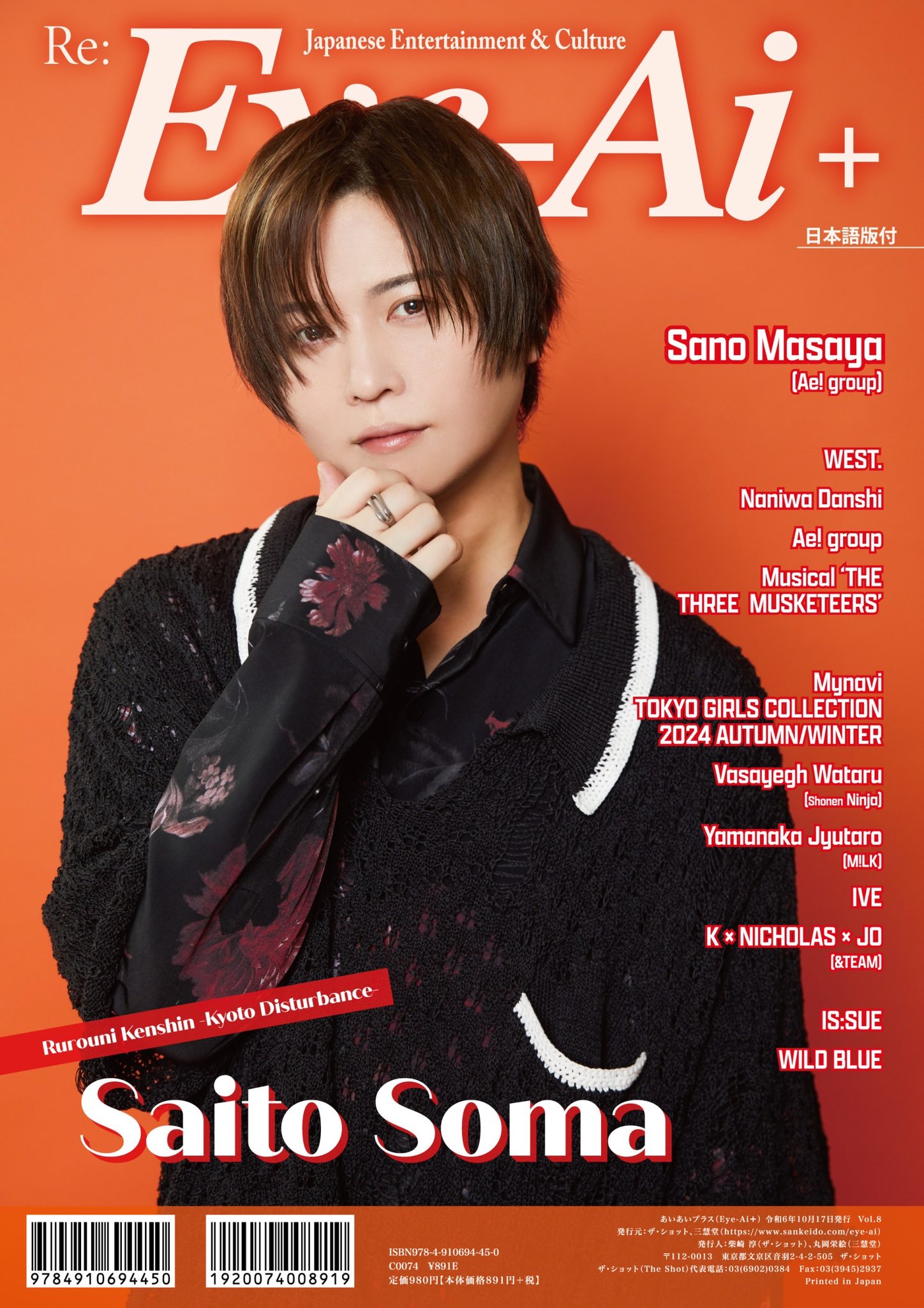 公式】雑誌『Eye-Ai』 on X: 公式】雑誌『Eye-Ai』 on X: