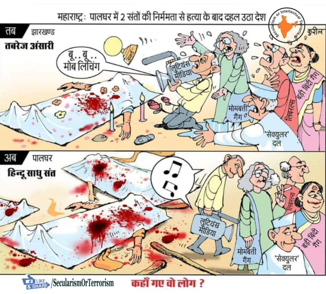 It's Called 👇
#intellectual_Terrorism
The behaviour of our pseudo-liberals is not surprising. During the pan India discussion about JNU incident it was clear that these people supported those who chant “Bharat tere tukde honge”. Of course, they used Freedom of Speech argument...