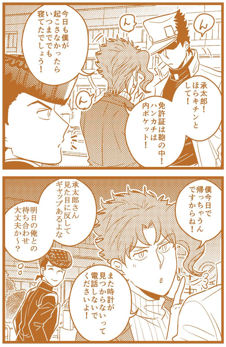 【承花】
なんでもできる男たち 