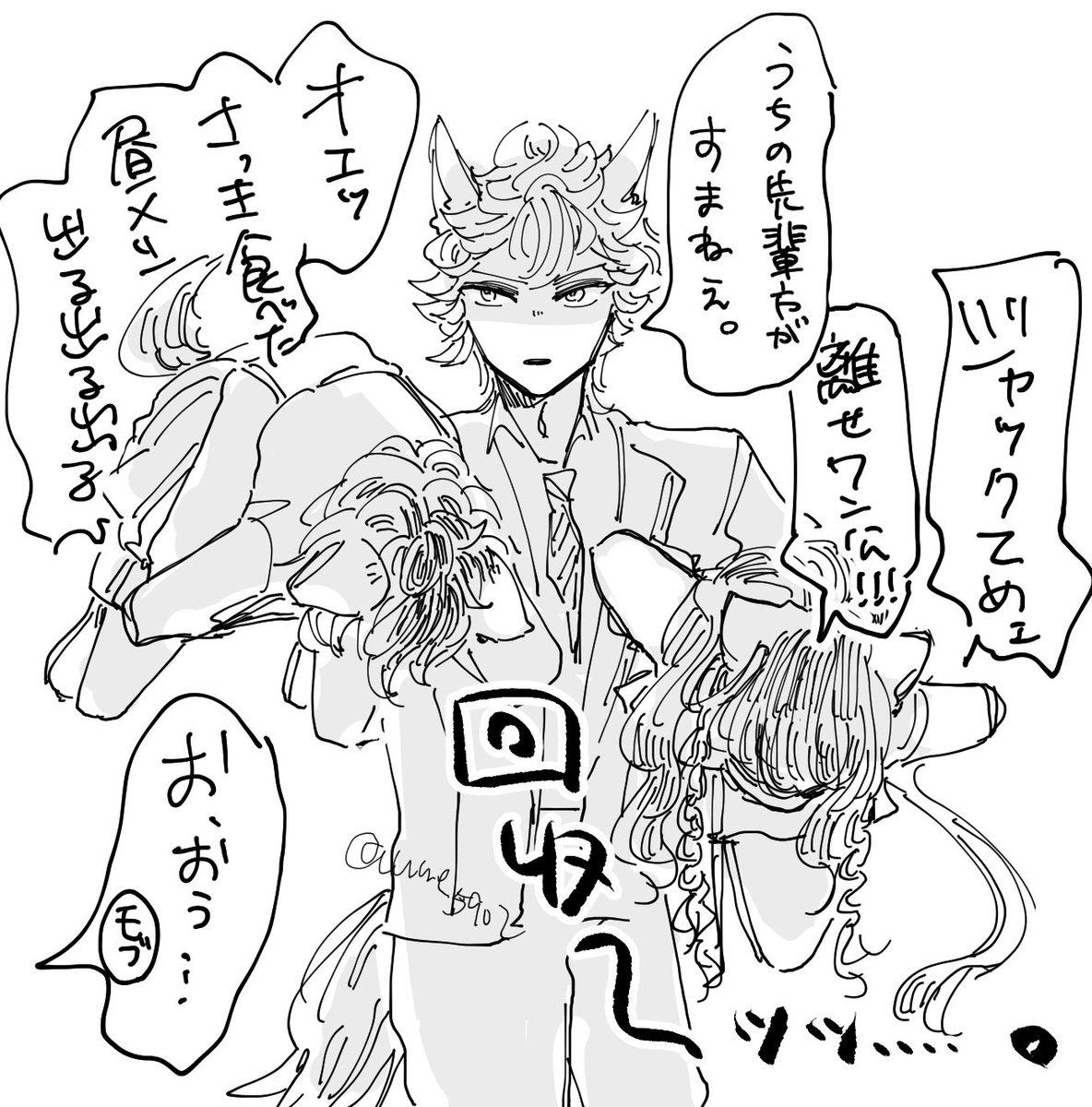 🐺くんと❗️
(女体化🦁 女体化🍩) 