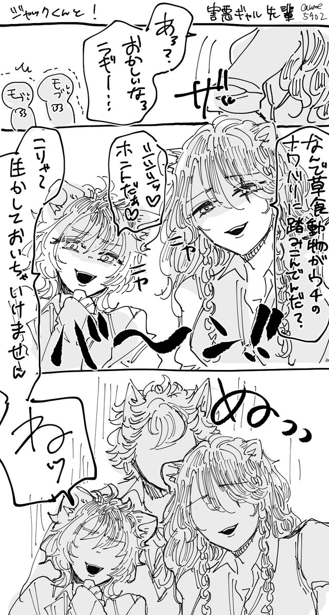 🐺くんと❗️
(女体化🦁 女体化🍩) 