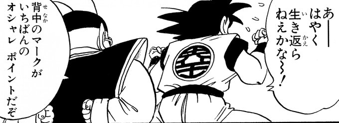 ずーーーーーーっと「幸」だと思ってた 電子ジャーがあったら電子ジャーに入りたい 魔封波されたい天さんに
亀から界王に上書きするのNTRぽくてエロいのかも 