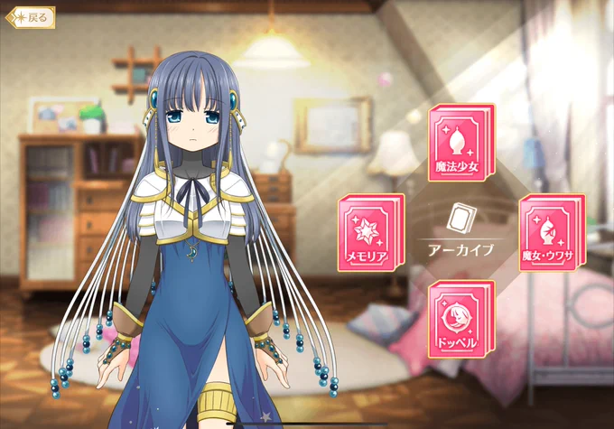 #マギレコのアーカイブで1番目に来た魔法少女に2番目に来た魔法少女の服を着せた絵を描くやっちにキリカでした 主人公の相方繋がり! 