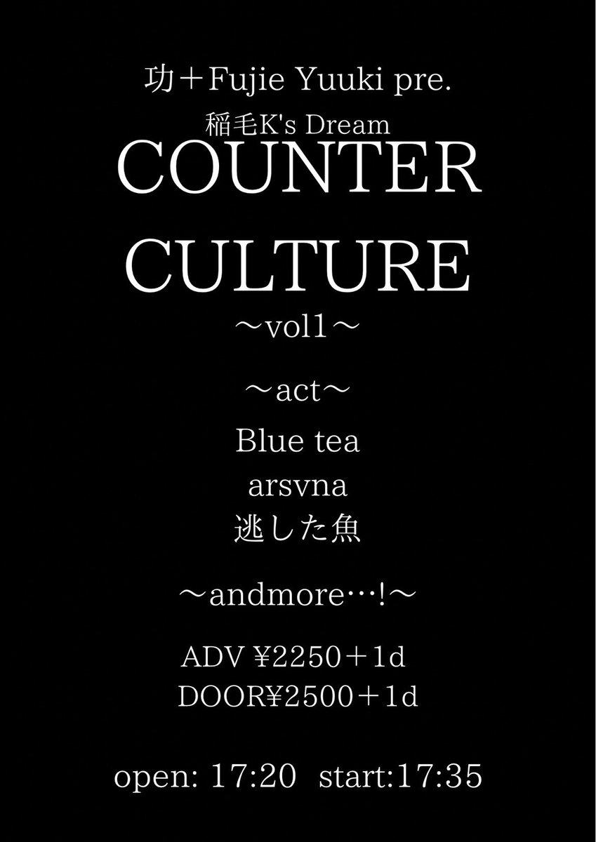 ⁡

功+Fujie Yuuki pre.
COUNTER CULTURE vol.1
⁡
2024年12月15日(日)
稲毛K's DREAM
⁡
チケット予約はDMにて受付中！

#kisarazu
#band
#arsvna
#lyricalhardcore
#umbrelladotrecords