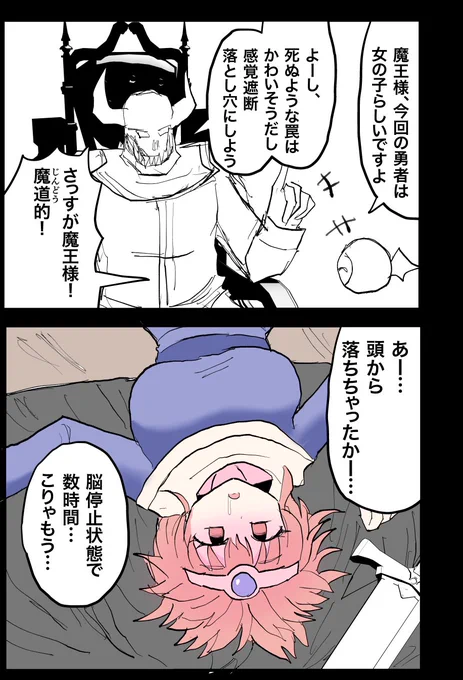 感覚遮断落とし穴。 