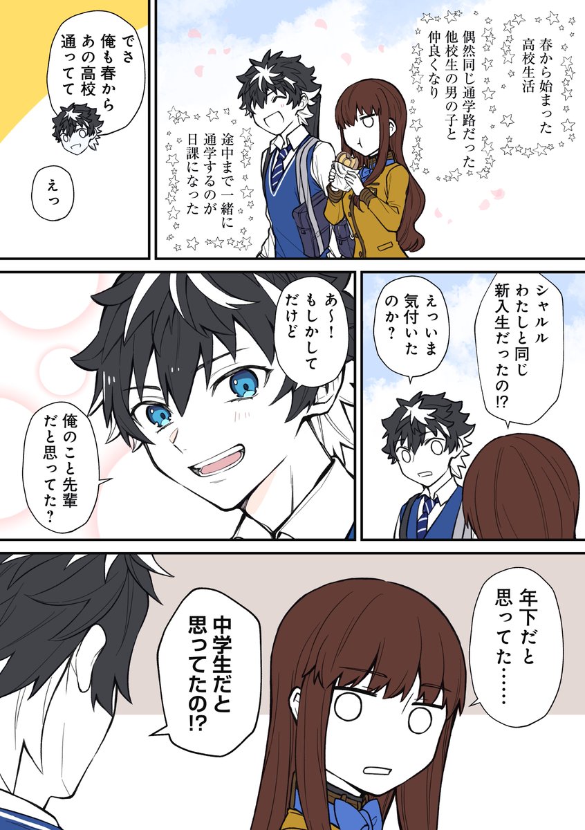 シャルザビ♀学パロ再掲
他校生同士の設定です。 