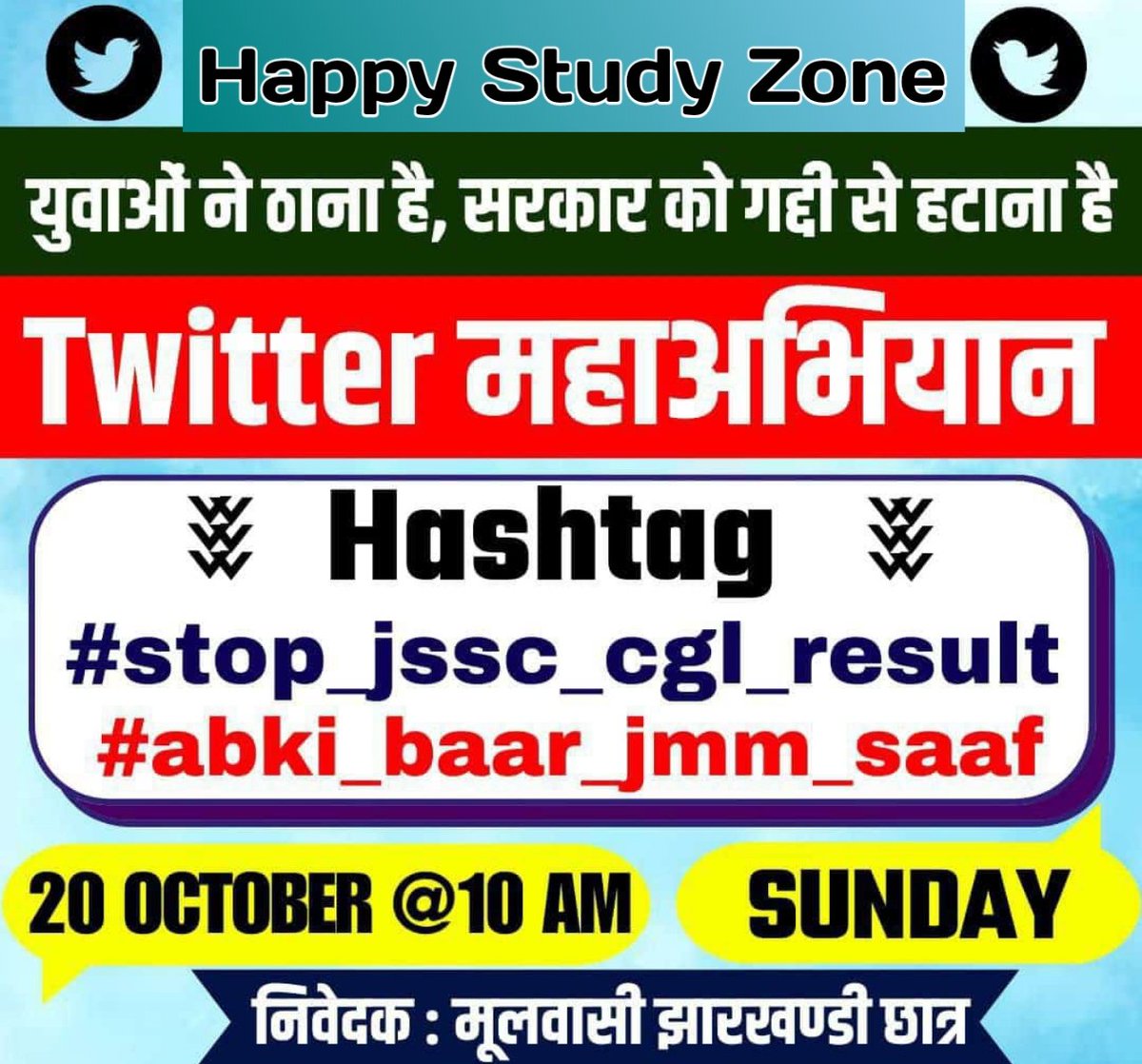HappyStudyZone's tweet photo. #Stop_jssc_cgl_result
#abki_baar_jmm_saf
बस इतना ही बोलना चाहता हूं, जब जब छात्र बोला है राज सिहांसन डोला है, और ये फिर से सार्थक होगा 
@HemantSorenJMM 
@JmmJharkhand 
@amarbauri 
@yourBabulal 
@HappyStudyZone https://t.co/6rrLhfJAa8