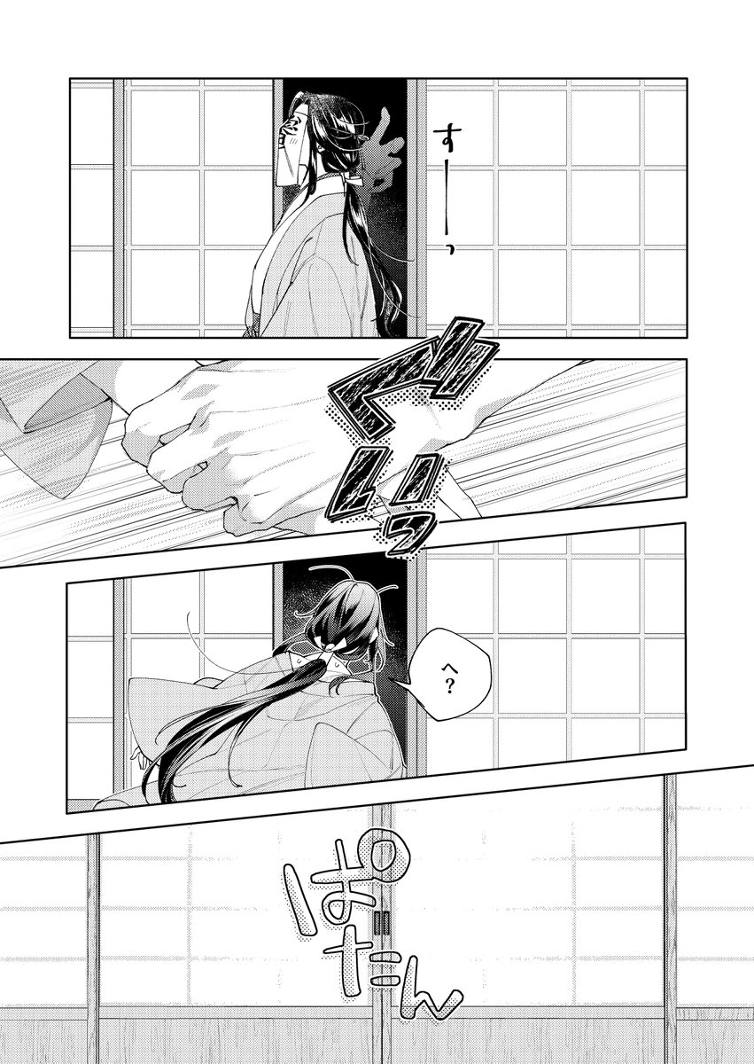 ※長義を意識しすぎて避けまくったら大変なことになった話。
新刊【極・刀さに本②】サンプル 〔2/7〕
⬇️纏め先
https://t.co/ECpPtXN38V