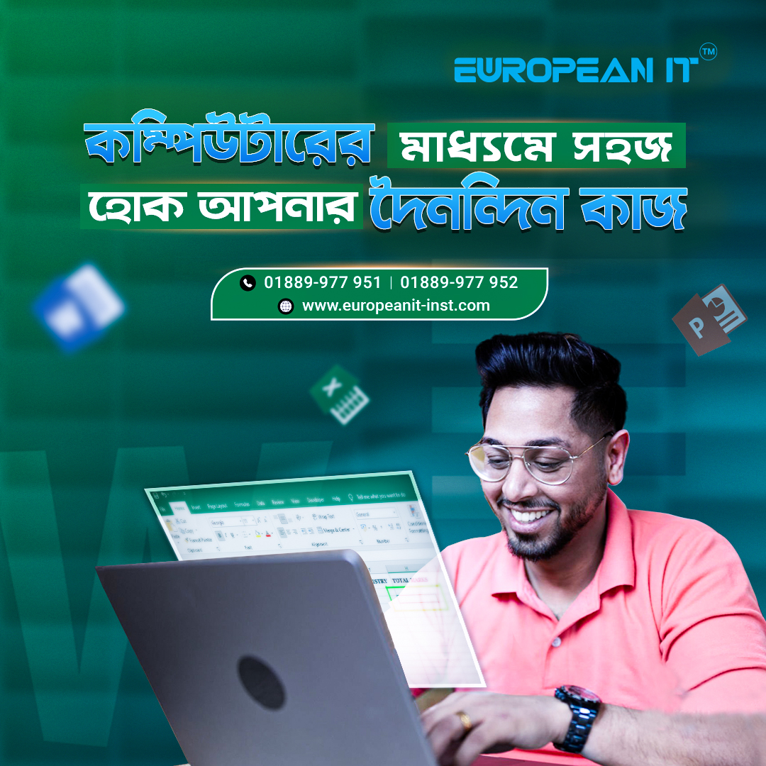 EuropeanITINST's tweet image. 📷 আপনি কি আপনার দৈনন্দিন কাজগুলোকে আরও দ্রুত এবং দক্ষতার সাথে করতে চান?
📷ইউরোপিয়ান আইটি ইনস্টিটিউট-এর বেসিক কম্পিউটার কোর্স আপনাকে দৈনন্দিন কাজগুলোকে সহজ করার জন্য প্রয়োজনীয় সকল দক্ষতা দেবে।

#EuropeanIT #BasicComputerCourse #LearnComputing #DigitalSkills #ComputerTraining