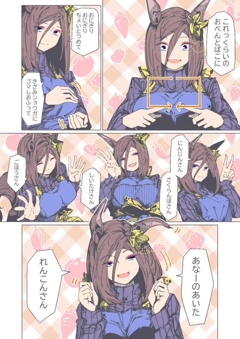 エアグルーヴはお弁当を作りたい(1/2) 